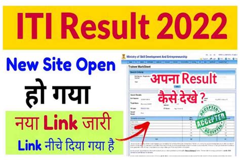 ncvt mis result 2022